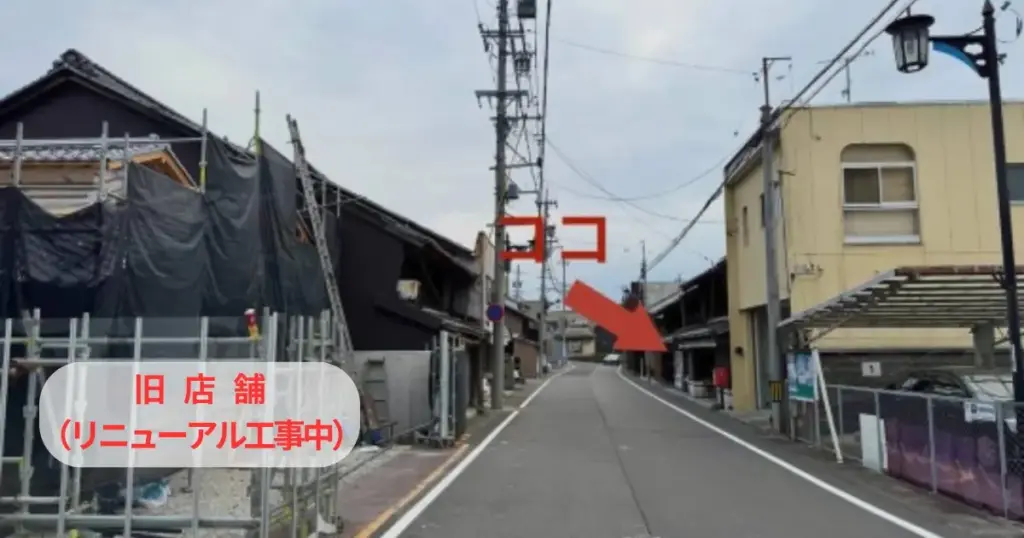 岐阜・笠松の伊住屋本店の仮設店舗の場所。旧店舗から道を挟んで少し歩いたところにあることを示す写真。